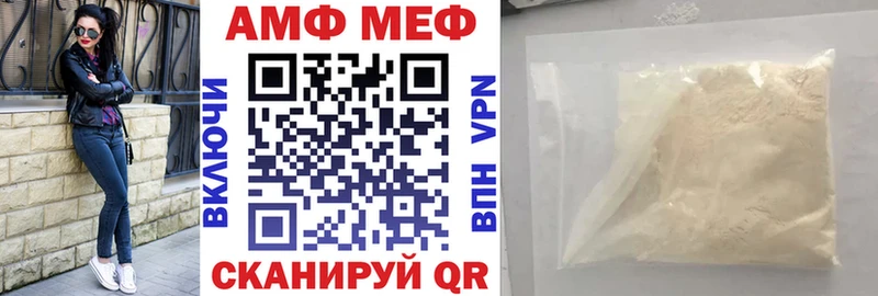 АМФ 97%  Купить где  Комсомольск 