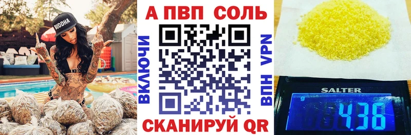 Купить  Комсомольск  APVP крисы CK 