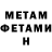 Метадон кристалл Paperkyt