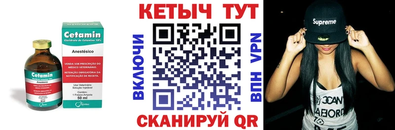 Кетамин ketamine  Купить  Комсомольск 