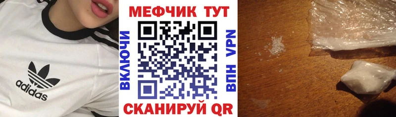МЯУ-МЯУ 4 MMC  Купить закладки  Комсомольск 