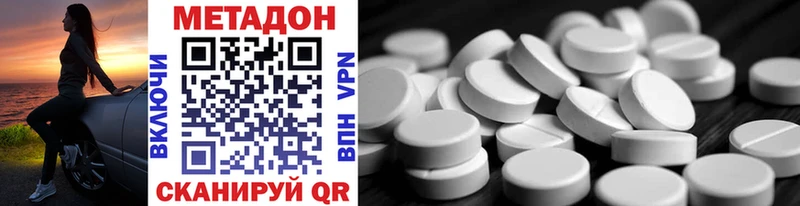Купить где Комсомольск Метадон methadone