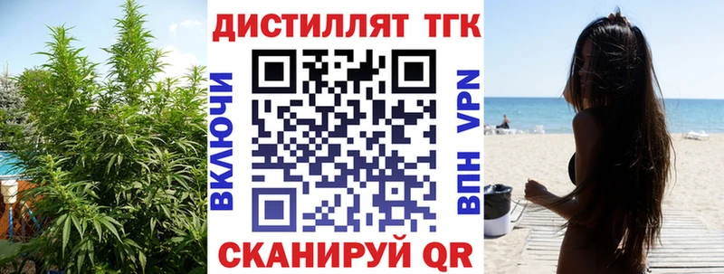 Купить где  Комсомольск  Дистиллят ТГК THC oil 