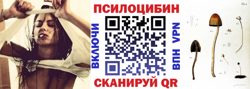 Галлюциногенные грибы мухоморы  Купить закладки  Комсомольск 
